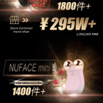 Promotion produit Viya