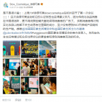 weibo, médias sociaux chinois, réseaux sociaux chinois