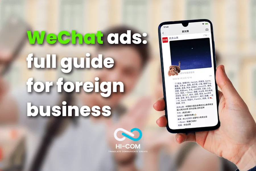 WeChat ads advertising for foreign brands