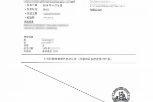 cert 3