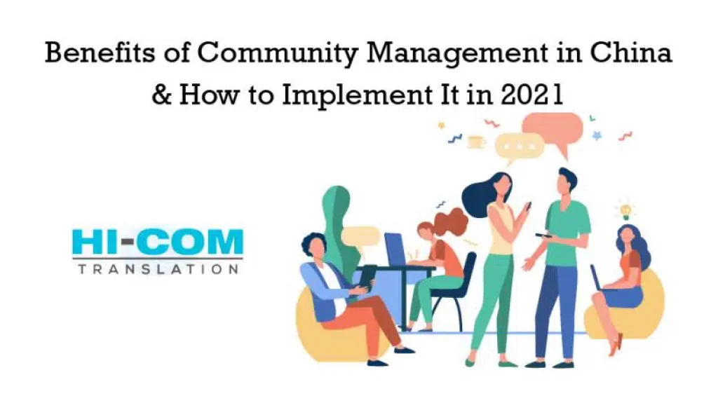 community management benefits china