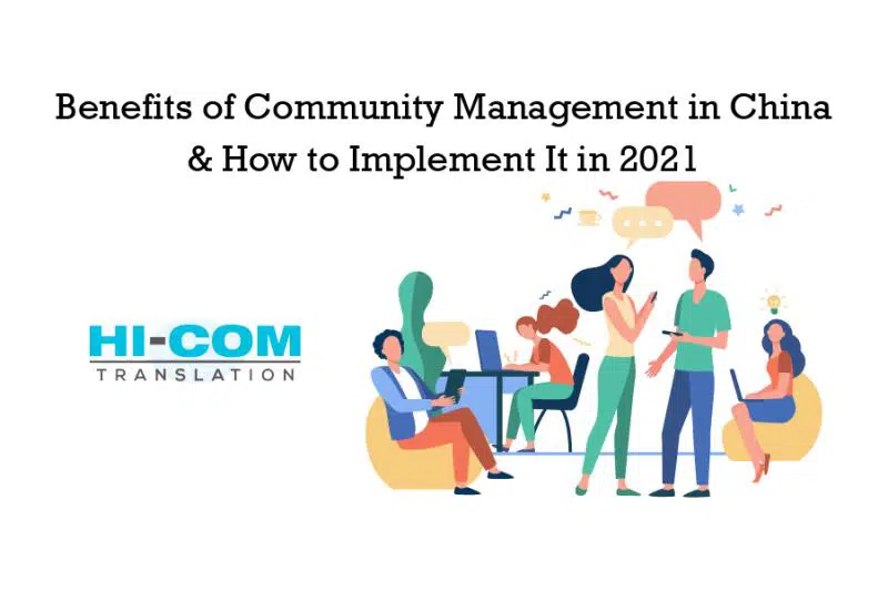 community management benefits china