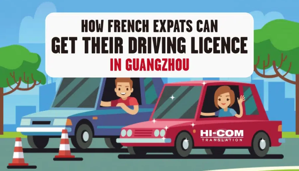 how to get driving lisence in guangzhou